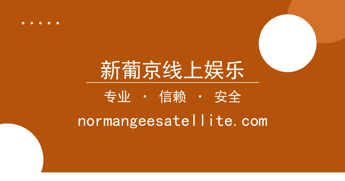 新葡京线上娱乐 - 美联储宣布降息25个基点 刺激市场反应超预期 配图1